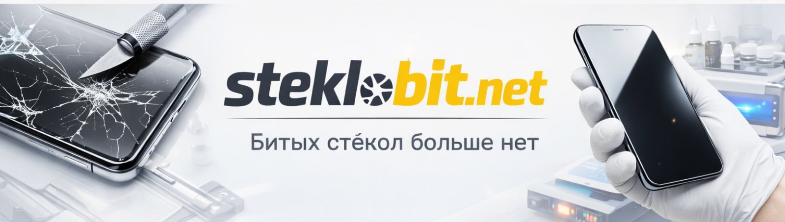 steklobit